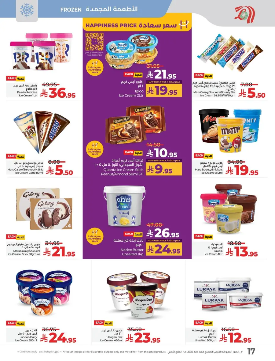 July Saver Deals – Shop Now! In Lulu Hypermarket Tabuk
