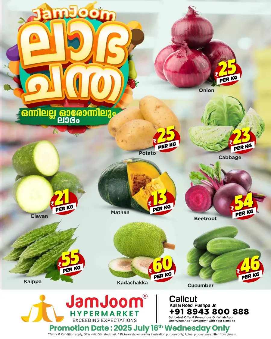 Wednesday Deal In JamJoom Hypermarket undefined