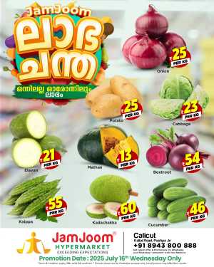 Wednesday Deal In JamJoom Hypermarket Calicut
