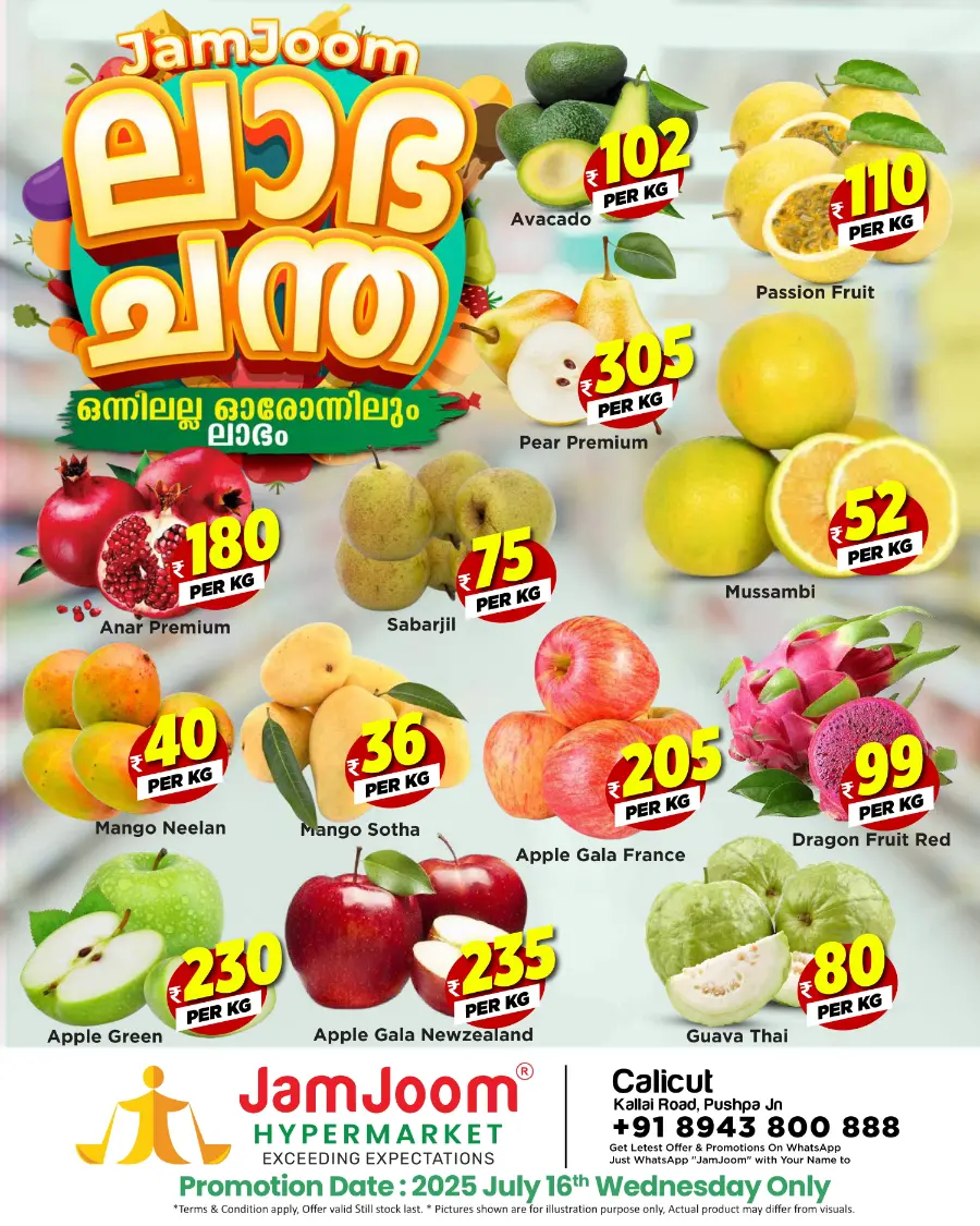 Wednesday Deal In JamJoom Hypermarket undefined