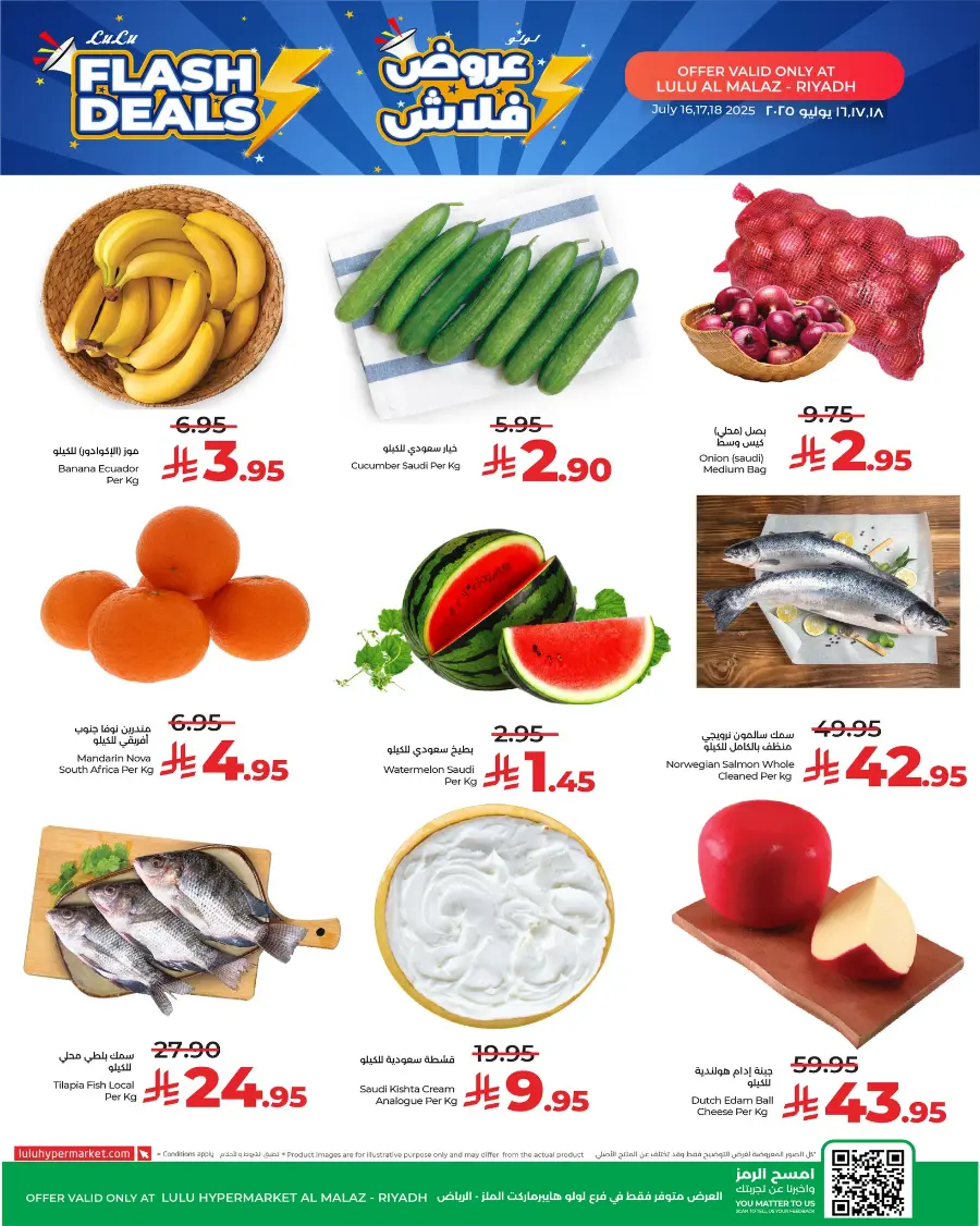 Flash Deals In Lulu Hypermarket Riyadh
