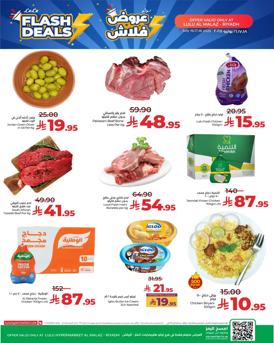 Flash Deals In Lulu Hypermarket Riyadh