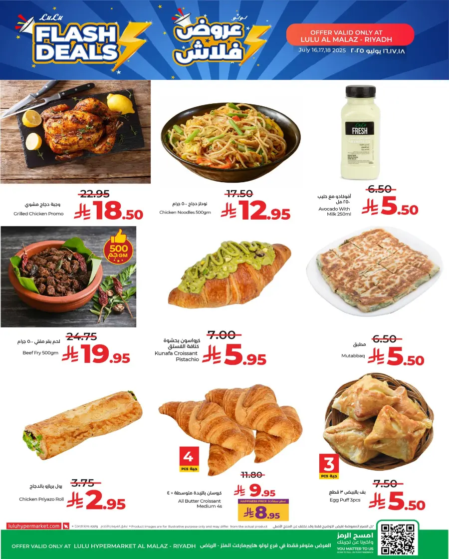 Flash Deals In Lulu Hypermarket Riyadh