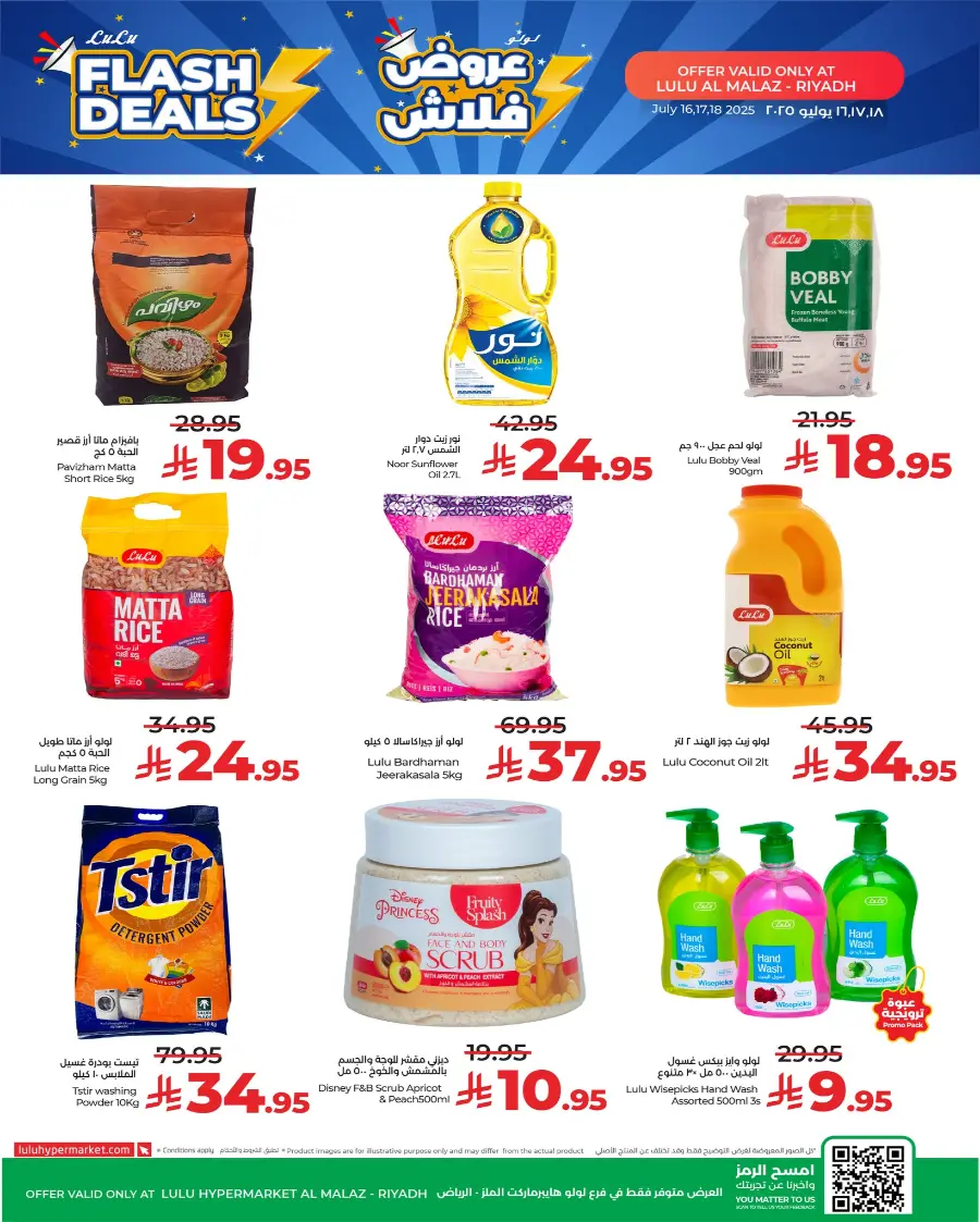 Flash Deals In Lulu Hypermarket Riyadh