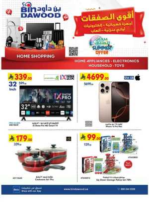 Home shopping In Bin Dawood Jeddah,Makkah,Madinah,Taif,Khamis Mushait