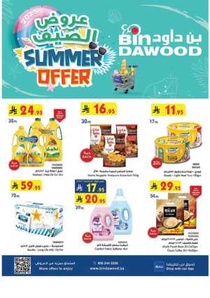 Summer Offer In Bin Dawood Jeddah,Makkah,Madinah,Taif,Khamis Mushait