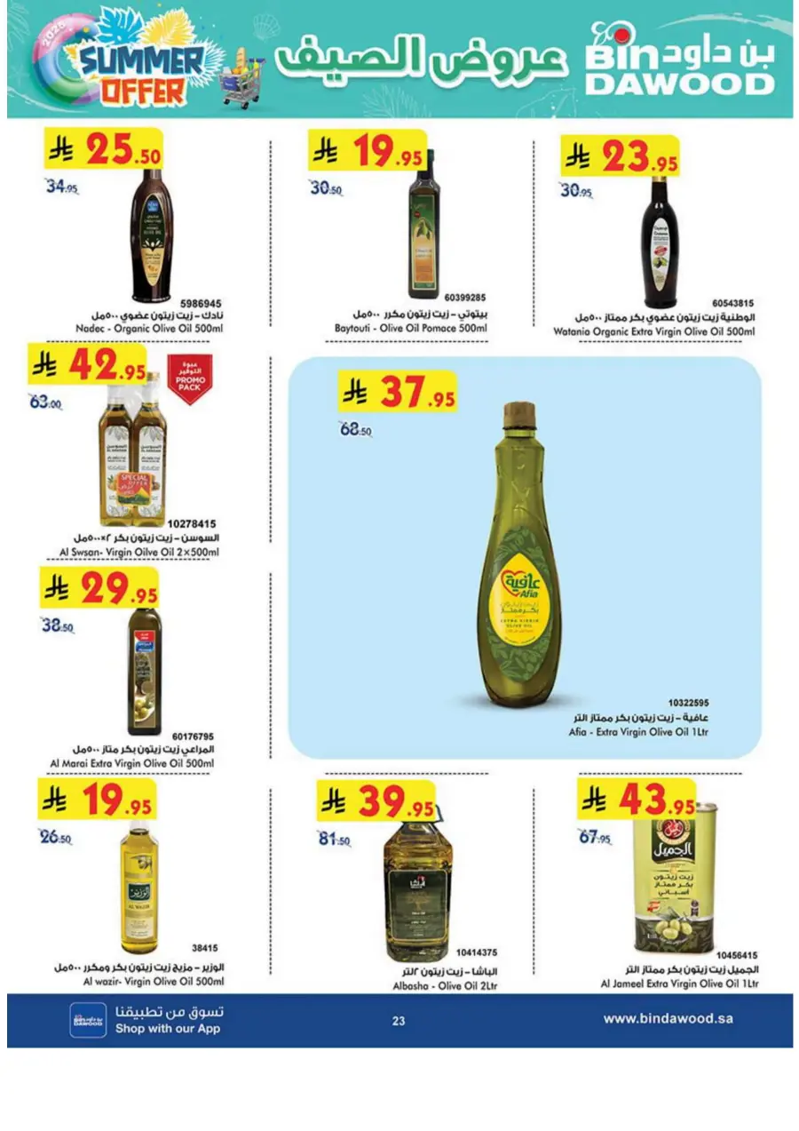 Summer Offer In Bin Dawood undefined