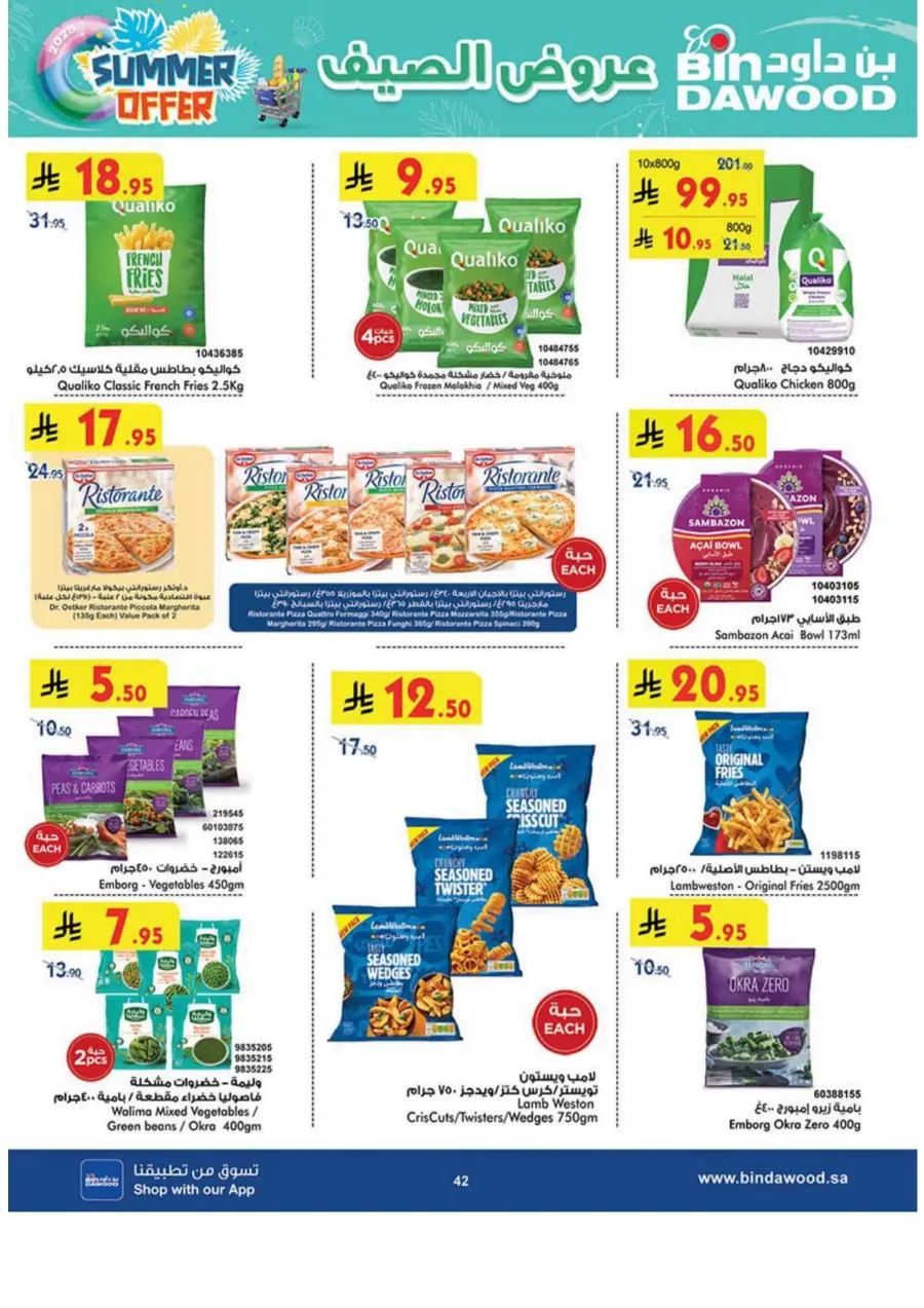 Summer Offer In Bin Dawood undefined