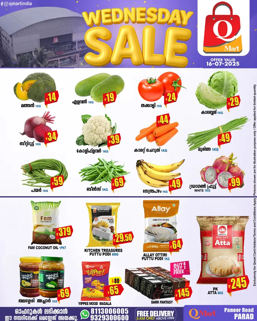 Wednesday Offer In Q Mart undefined