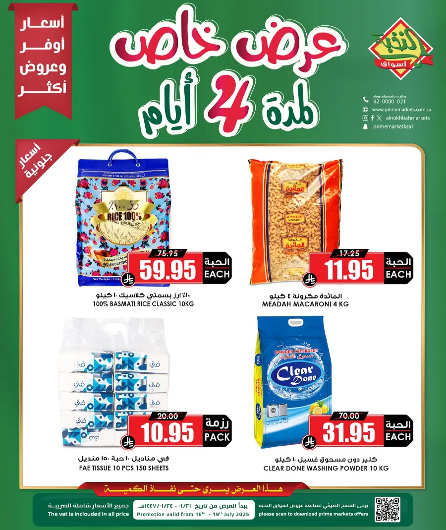 Offers In Prime Markets undefined