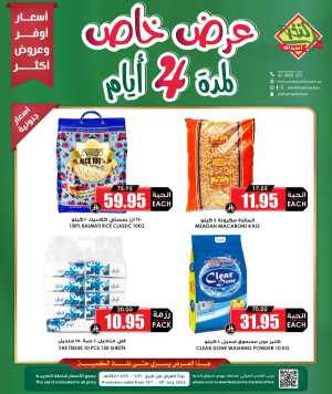 Offers In Prime Markets Riyadh,Dammam,Jeddah,Hafar Al Batin,Hail,Al Hasa,Jubail,Al Khobar,Madinah,Khamis Mushait,Al-Kharj,Yanbu