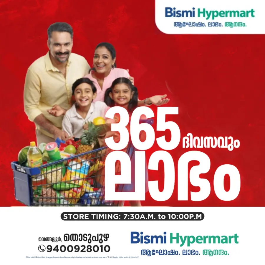 Weekly Offers In Bismi Hypermart Idukki