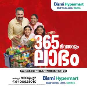 Weekly Offers In Bismi Hypermart Idukki