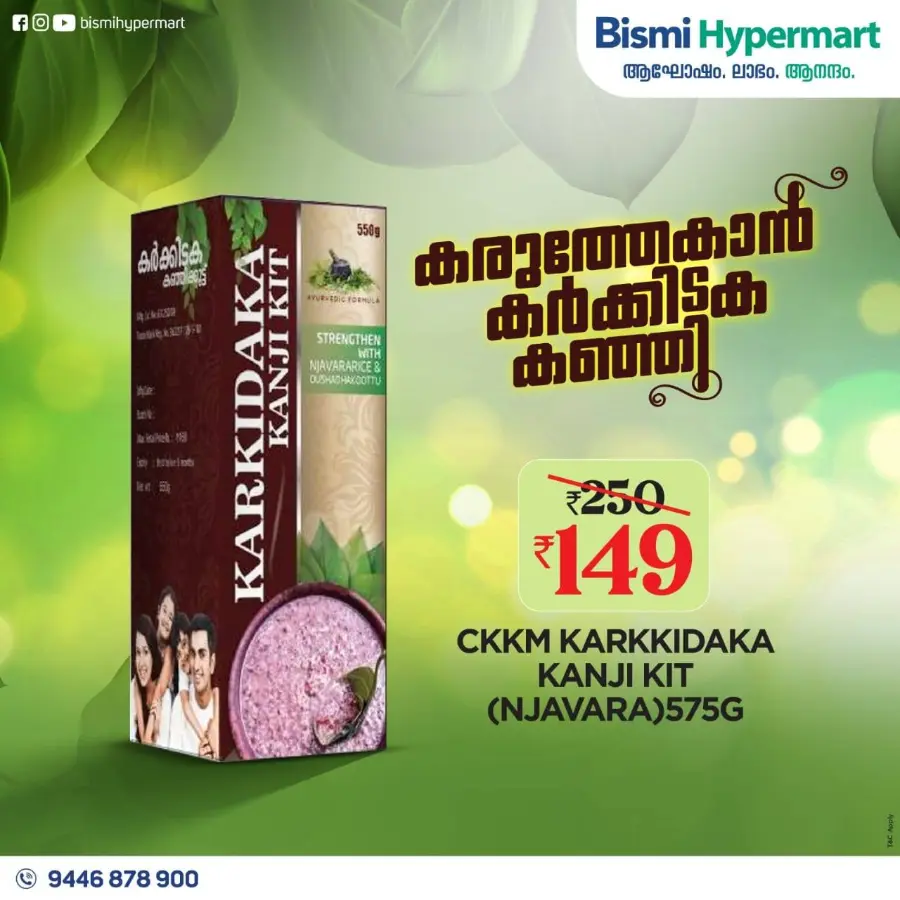 Weekly Offers In Bismi Hypermart Idukki