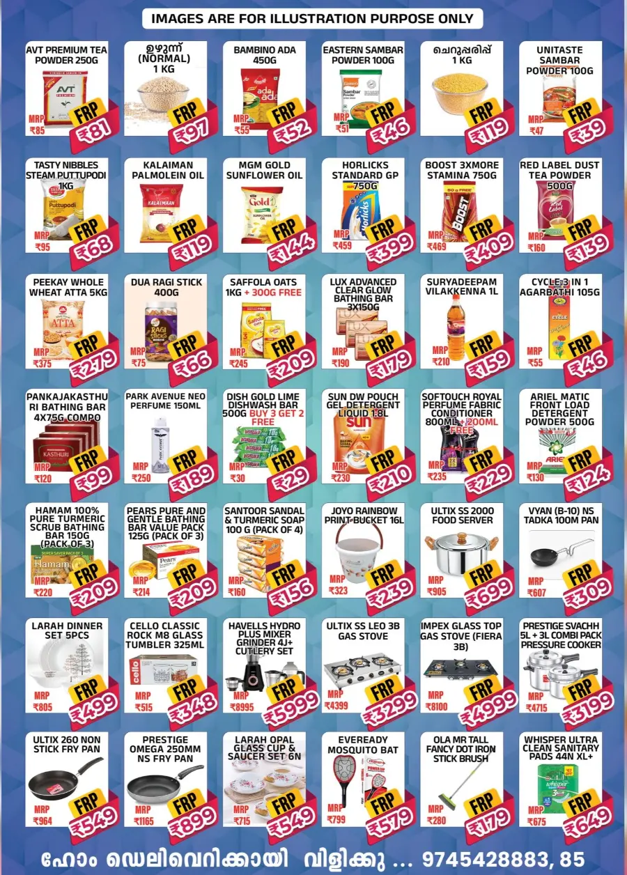 Big Offer, Big Savings In Fiow Mart undefined