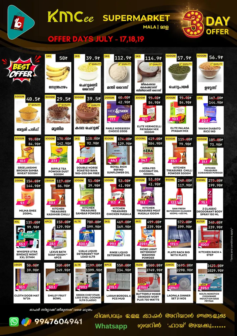 3 Days Offer In KMCee Supermarket undefined