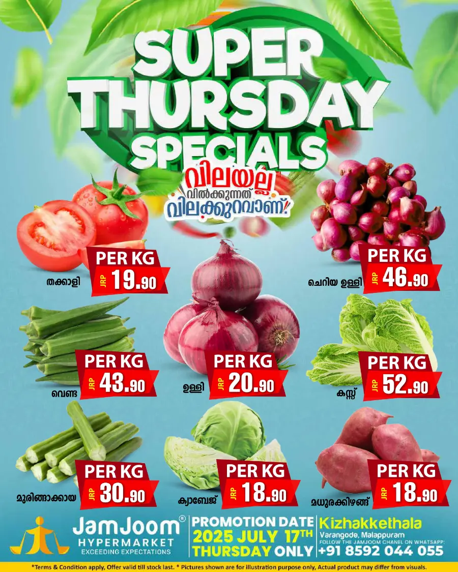 Super Thursday Deals In JamJoom Hypermarket undefined