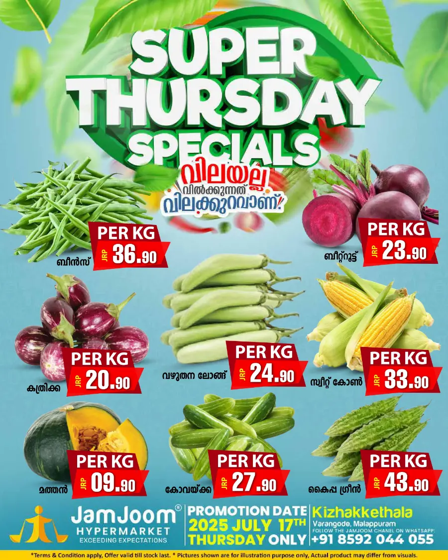 Super Thursday Deals In JamJoom Hypermarket undefined