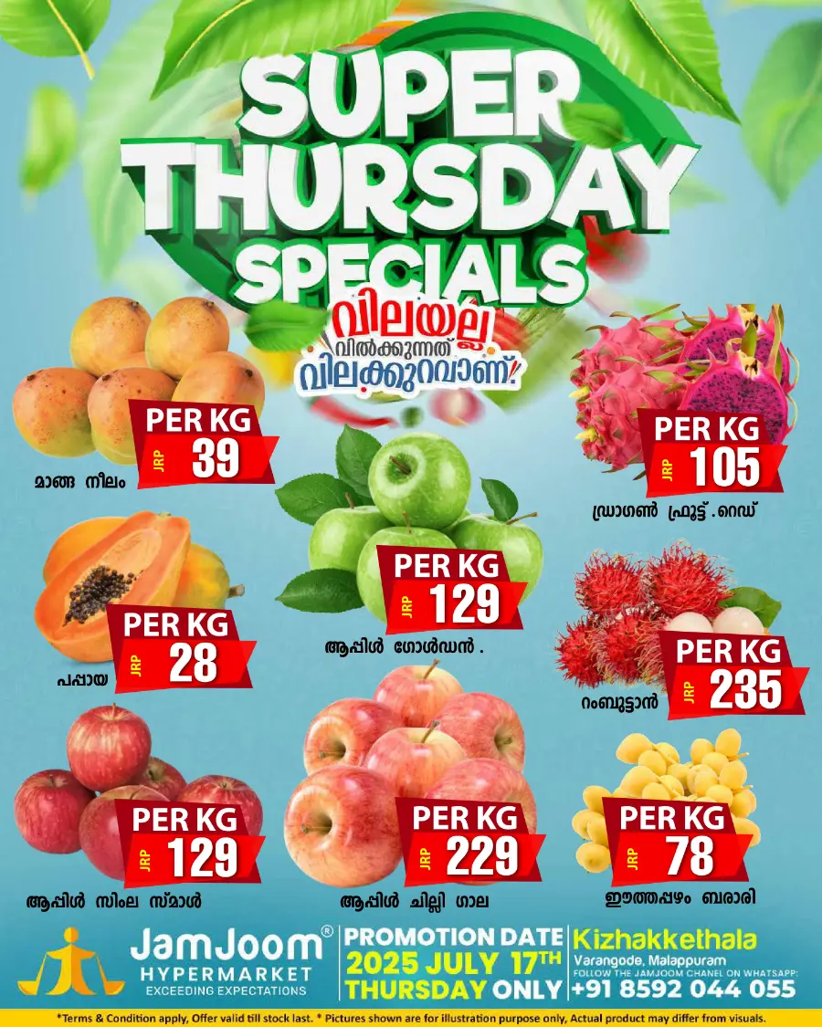 Super Thursday Deals In JamJoom Hypermarket undefined