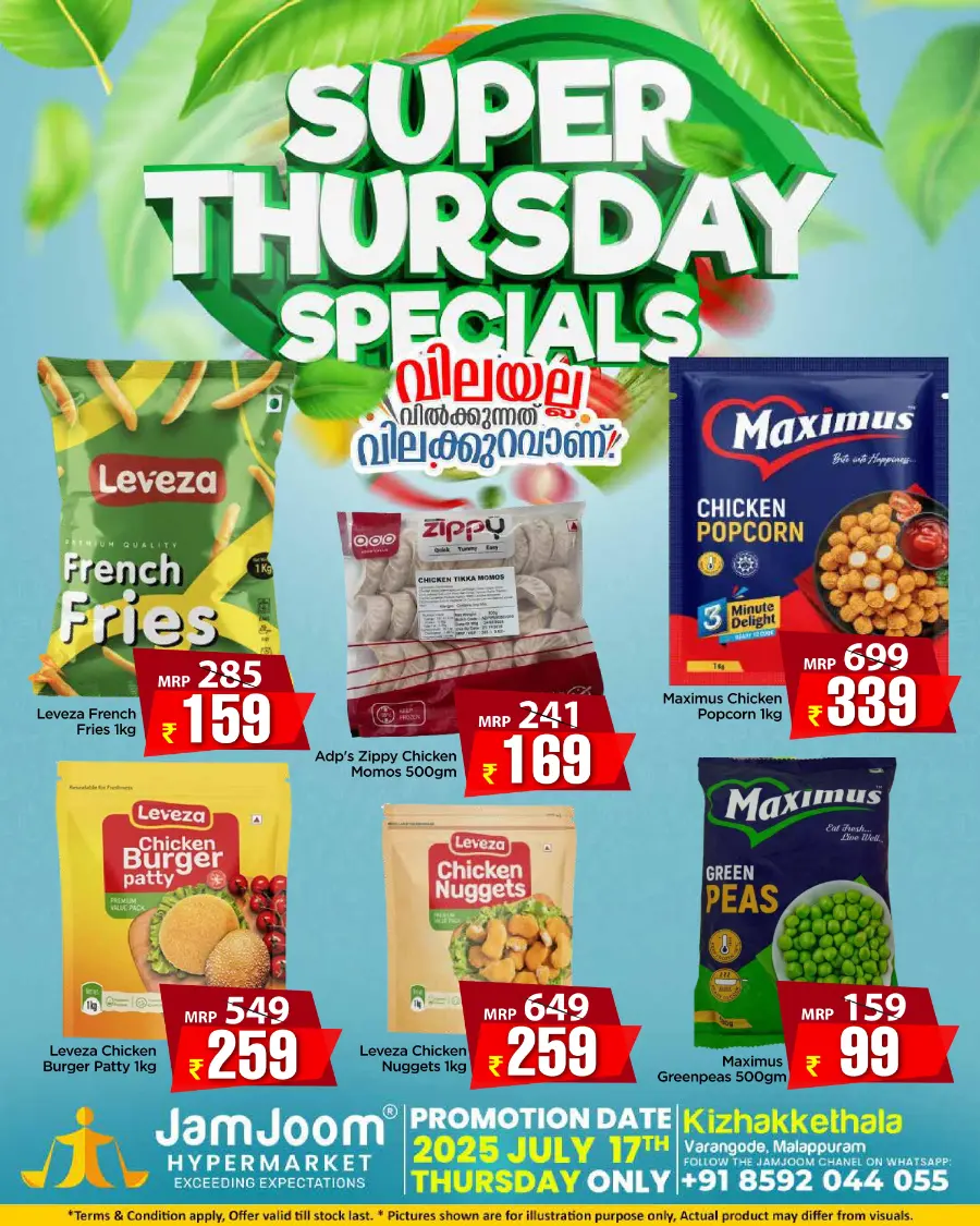 Super Thursday Deals In JamJoom Hypermarket undefined