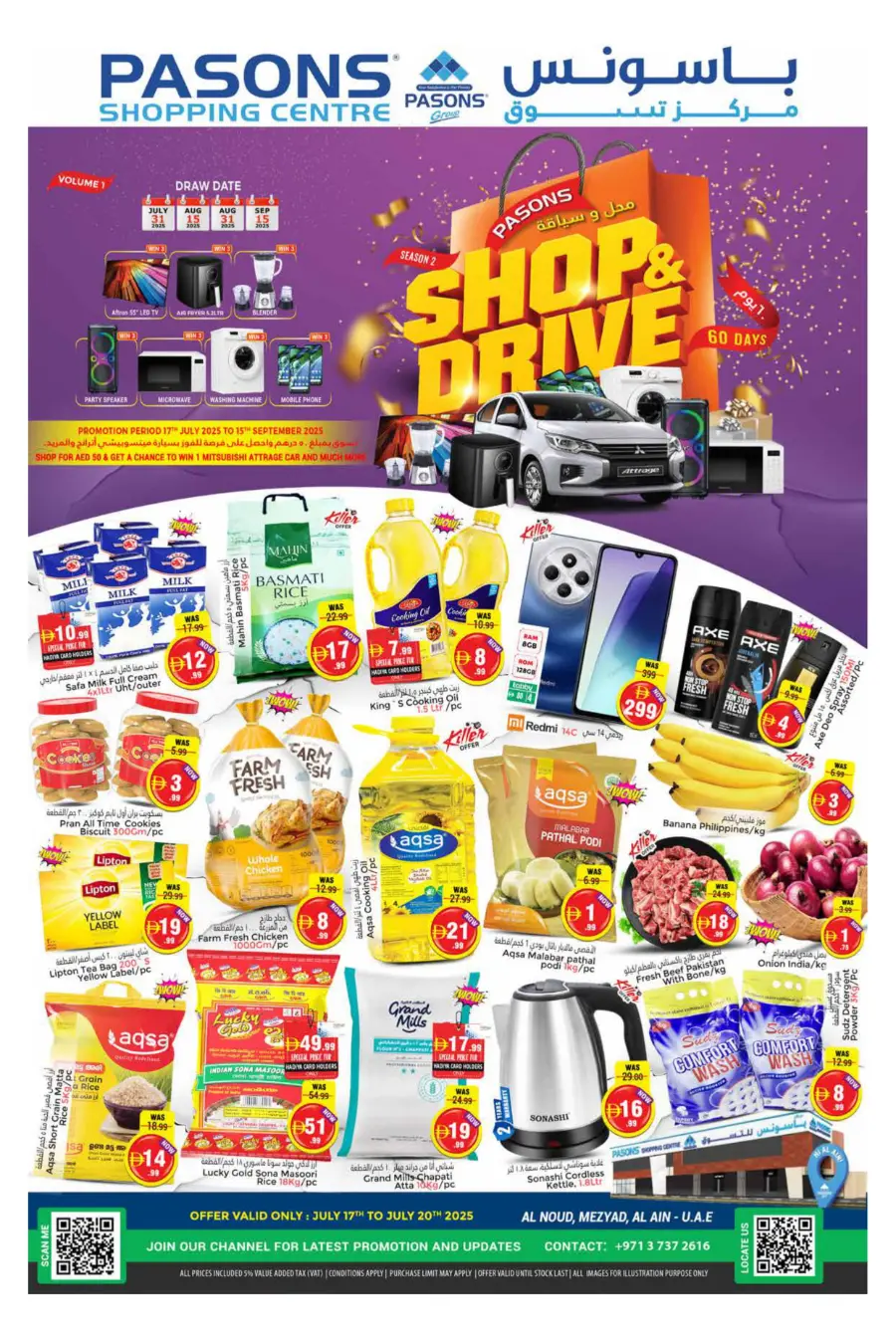 Weekend Offers In Pasons Al Ain