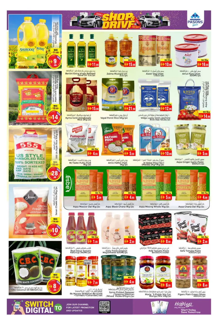 Weekend Offers In Pasons Al Ain