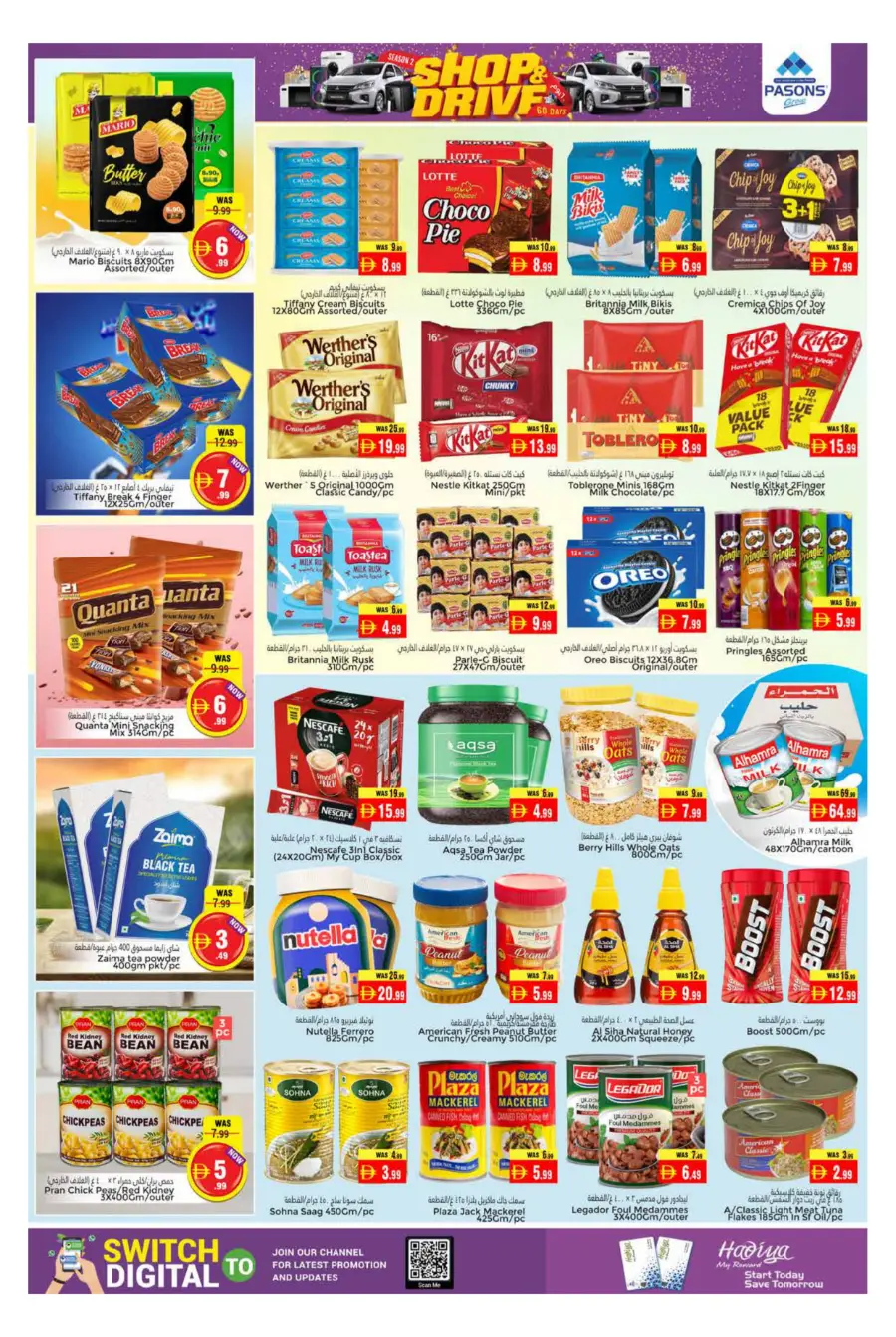 Weekend Offers In Pasons Al Ain