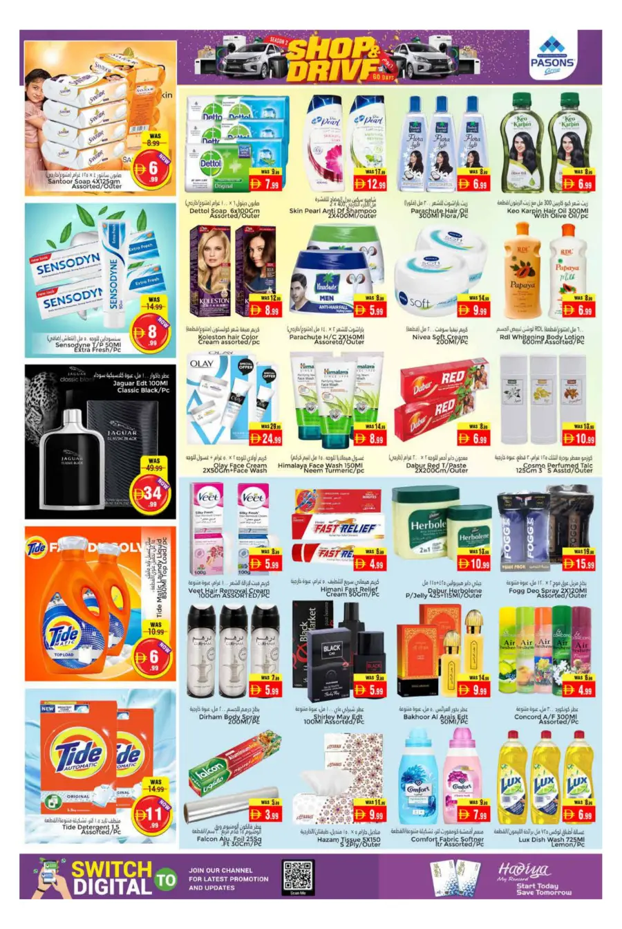 Weekend Offers In Pasons Al Ain