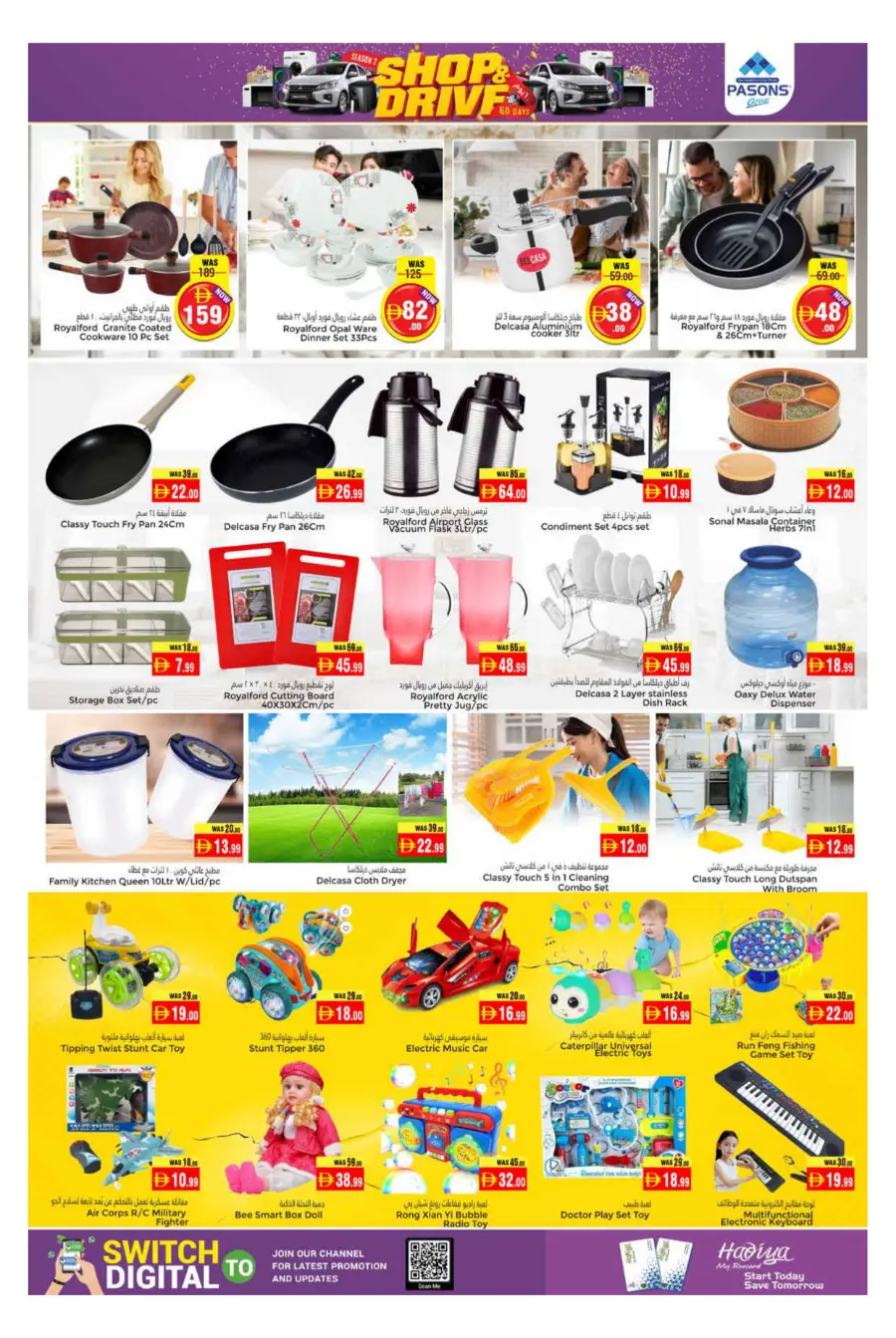 Weekend Offers In Pasons Al Ain