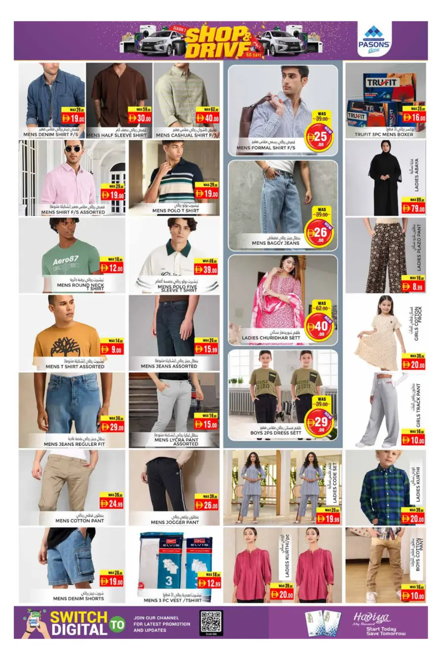 Weekend Offers In Pasons Al Ain