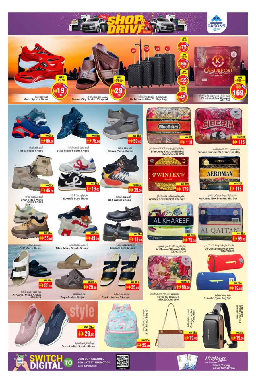 Weekend Offers In Pasons Al Ain
