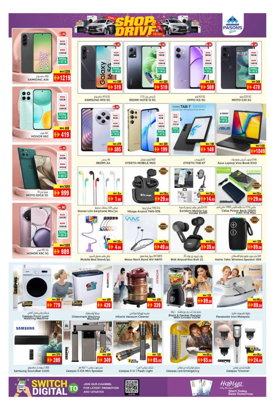 Weekend Offers In Pasons Al Ain