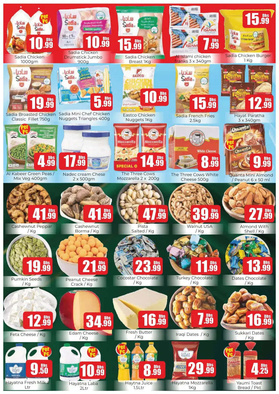 Price Break In Amber Hypermarket Sharjah / Ajman