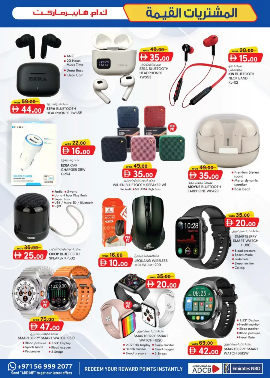 Value Buys In K.M Trading Al Ain
