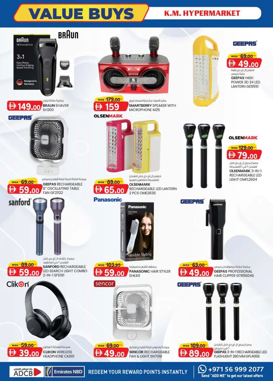 Value Buys In K.M Trading Al Ain