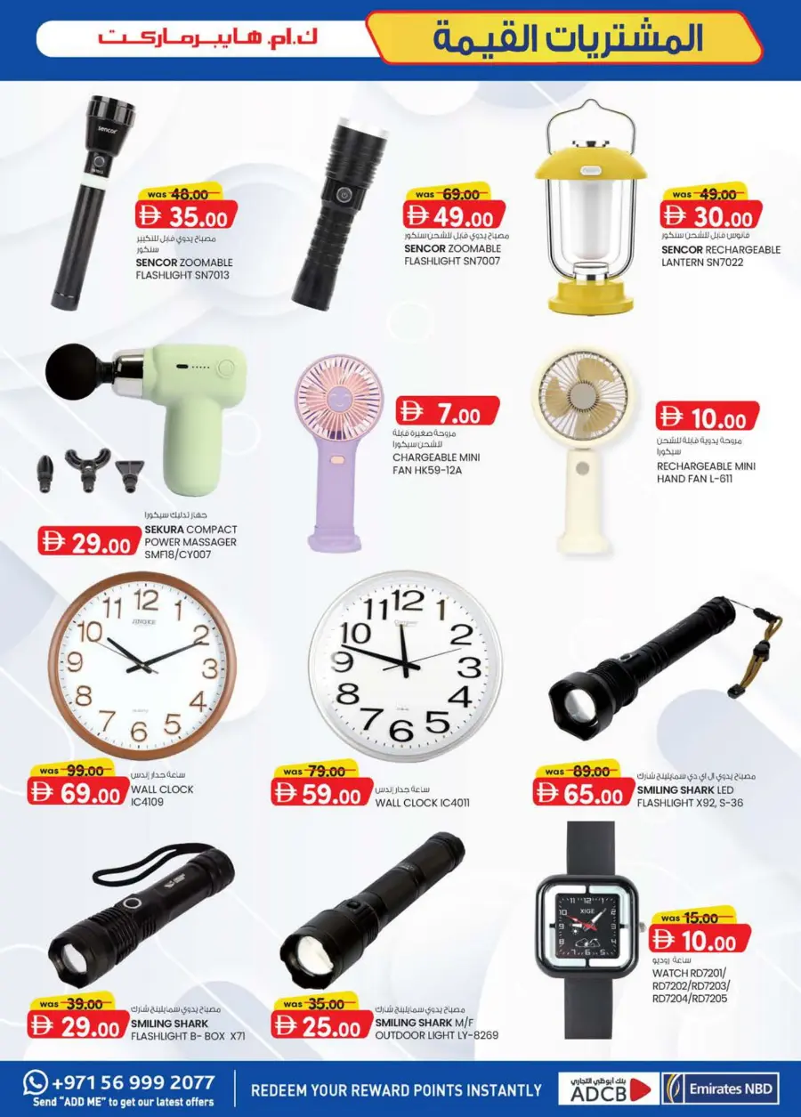 Value Buys In K.M Trading Al Ain