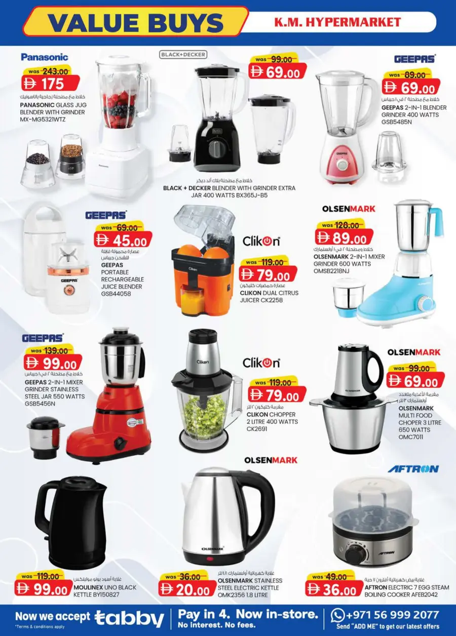 Value Buys In K.M Trading Al Ain