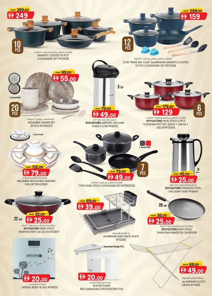 Value Buys In K.M Trading Al Ain