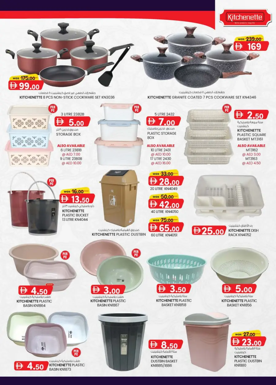 Value Buys In K.M Trading Al Ain