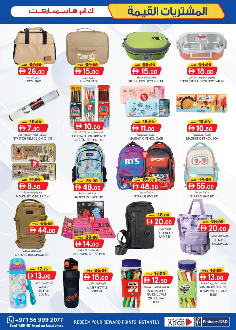 Value Buys In K.M Trading Al Ain