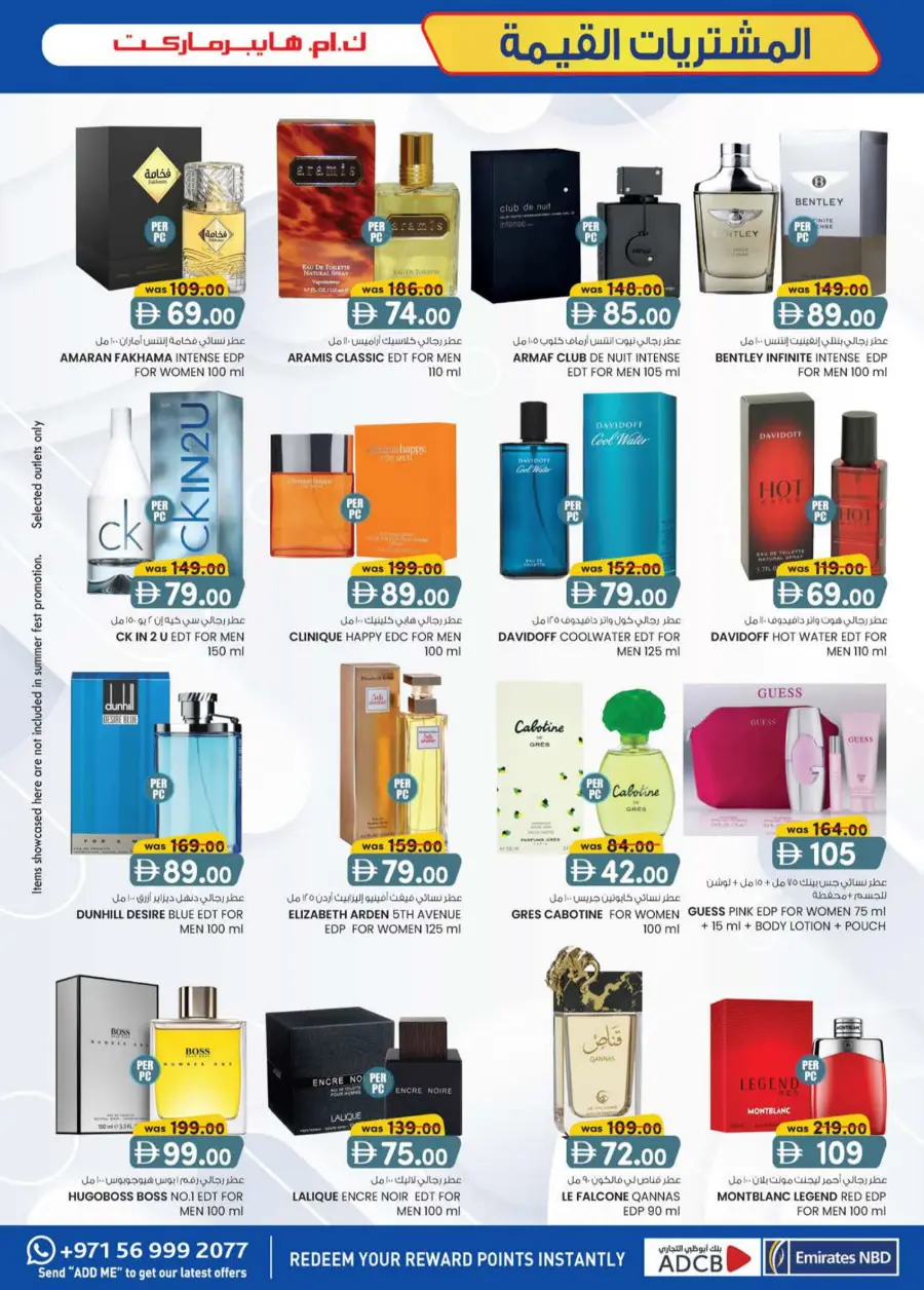 Value Buys In K.M Trading Al Ain