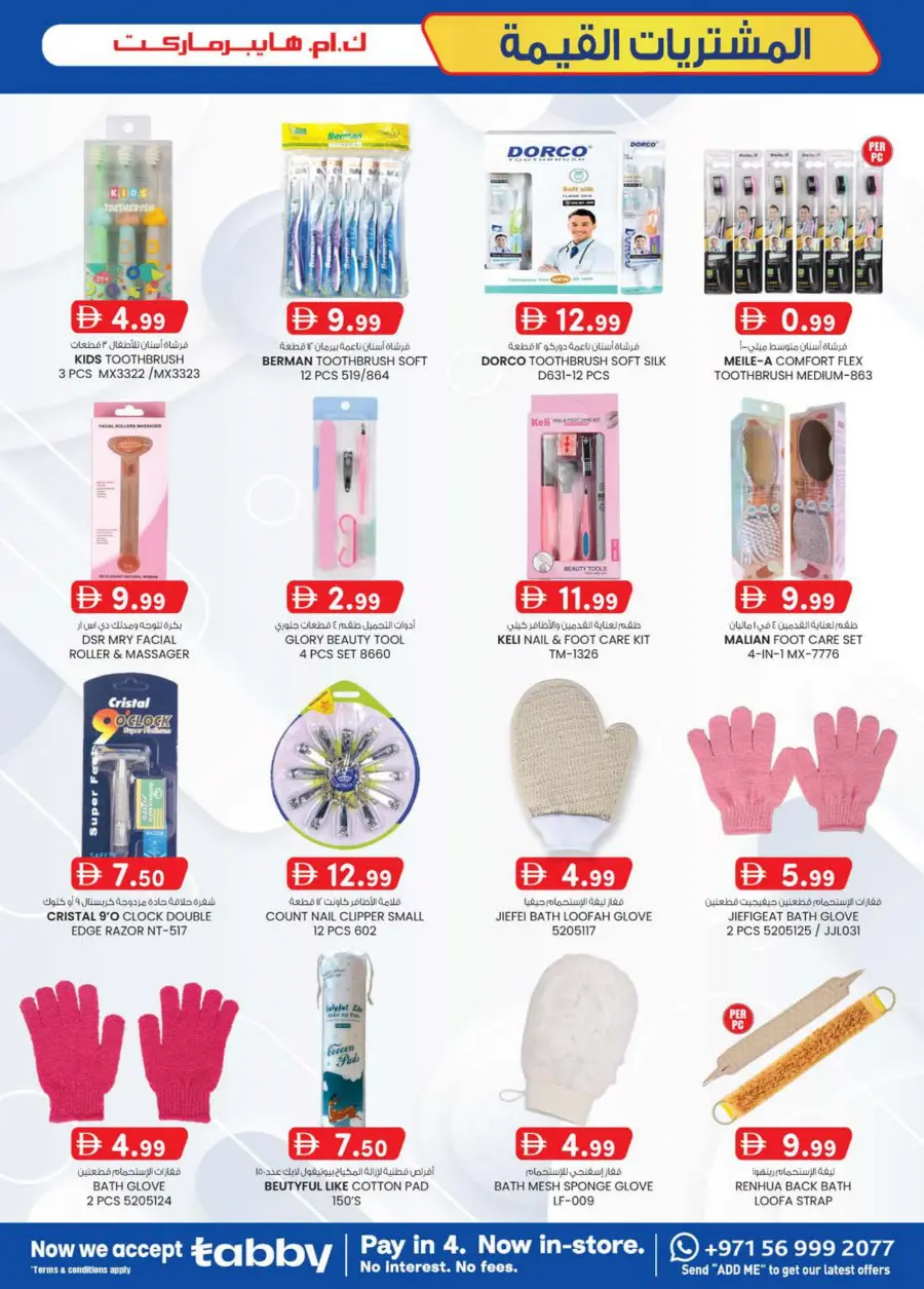 Value Buys In K.M Trading Al Ain
