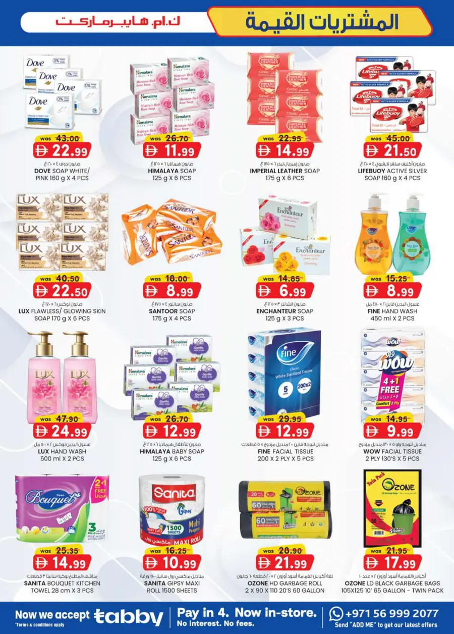 Value Buys In K.M Trading Al Ain