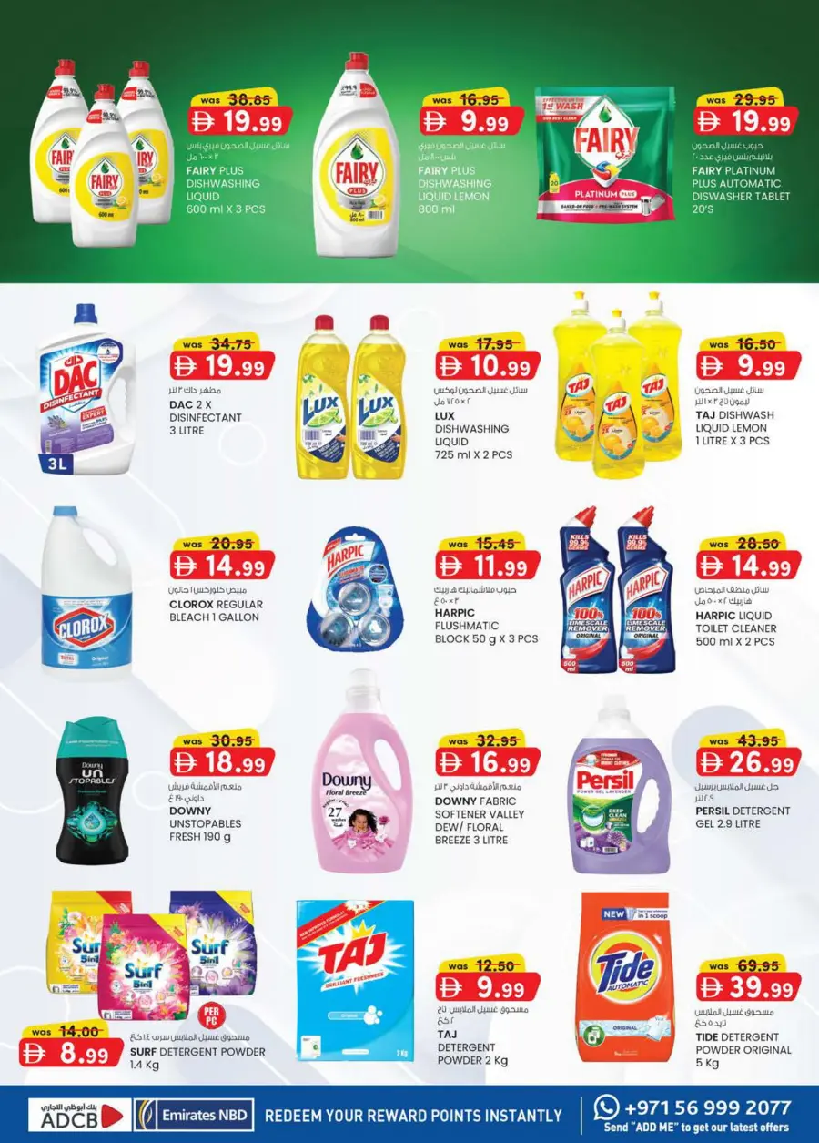 Value Buys In K.M Trading Al Ain
