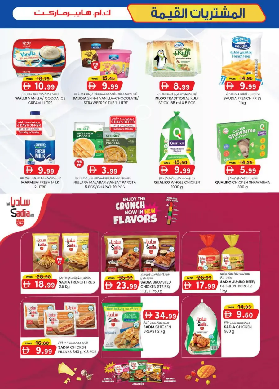 Value Buys In K.M Trading Al Ain