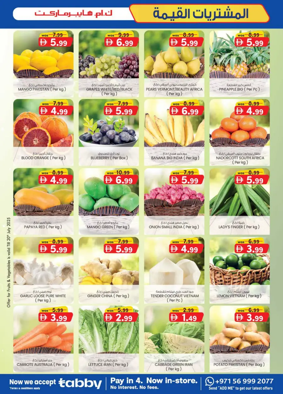 Value Buys In K.M Trading Al Ain