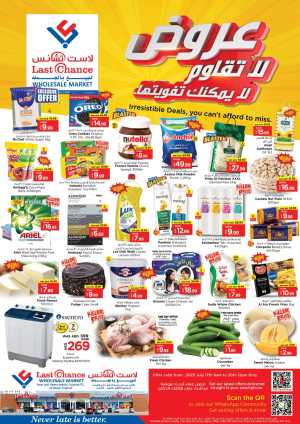 Weekend Saver In Last Chance Fujairah