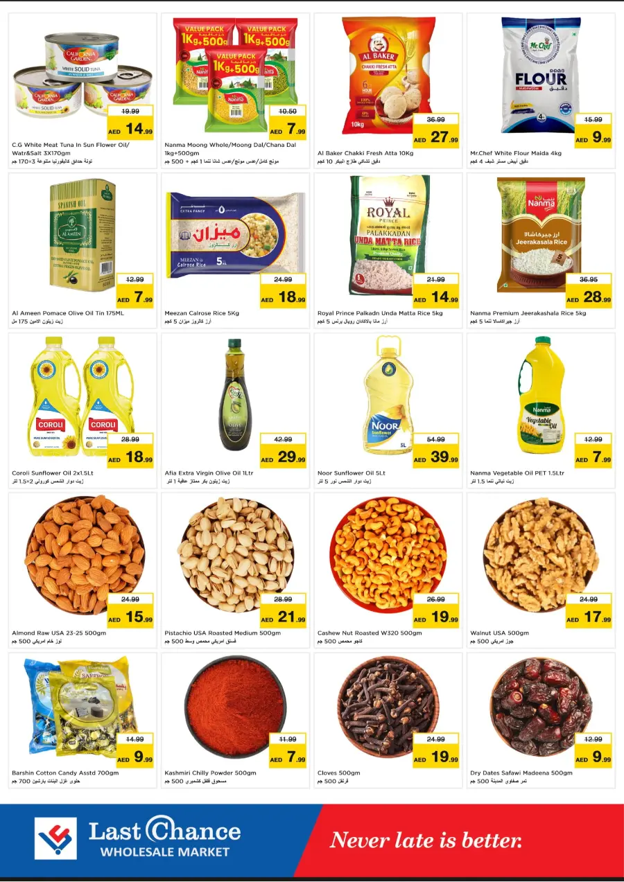 Weekend Saver In Last Chance Fujairah