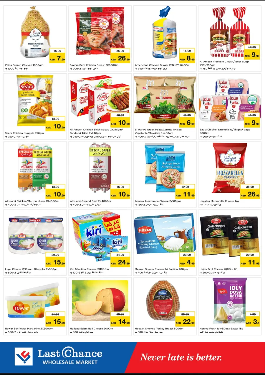 Weekend Saver In Last Chance Fujairah