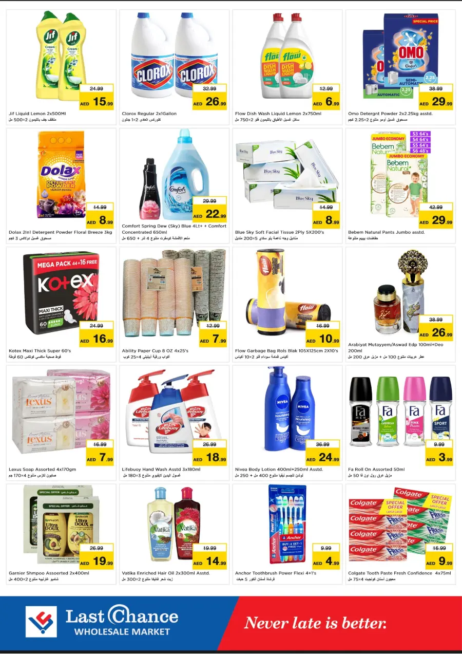 Weekend Saver In Last Chance Fujairah
